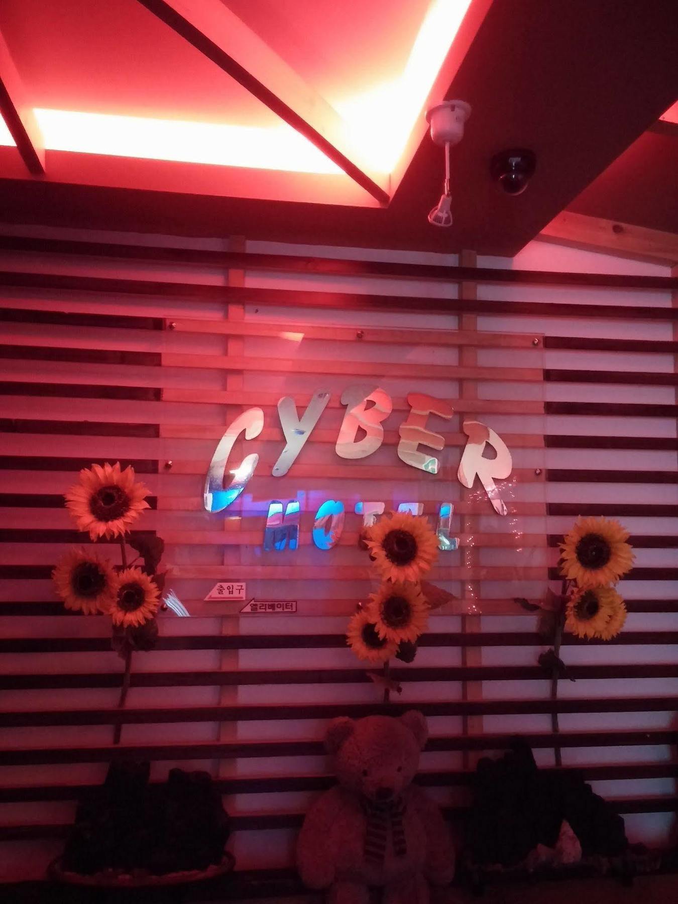 Cyber Motel Gunsan Dış mekan fotoğraf